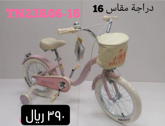 صورة دراجة راكون بمقاس 16و14 مع كفر هواء - زهري